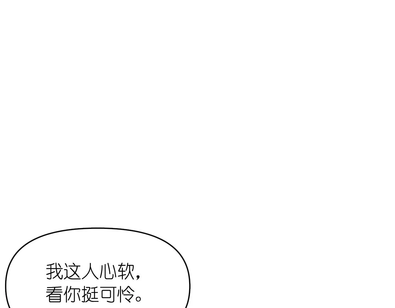 第61话 蛊惑 第120页