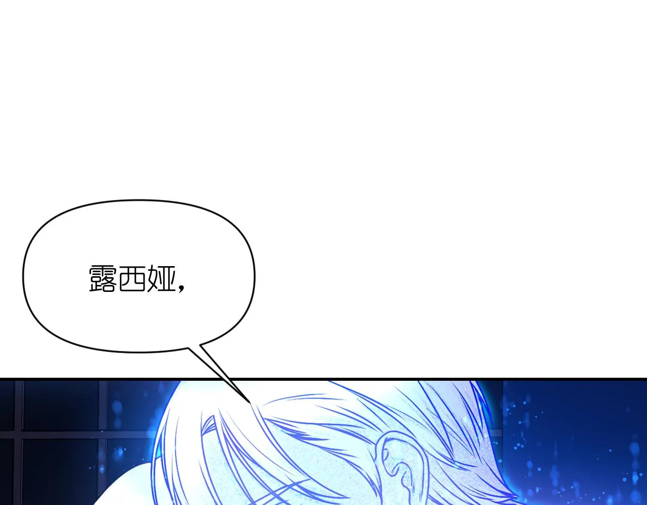 第61话 蛊惑 第125页