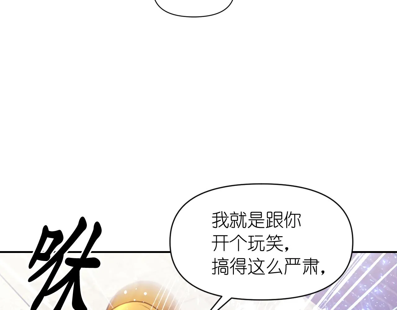 第60话 真的圣女 第18页