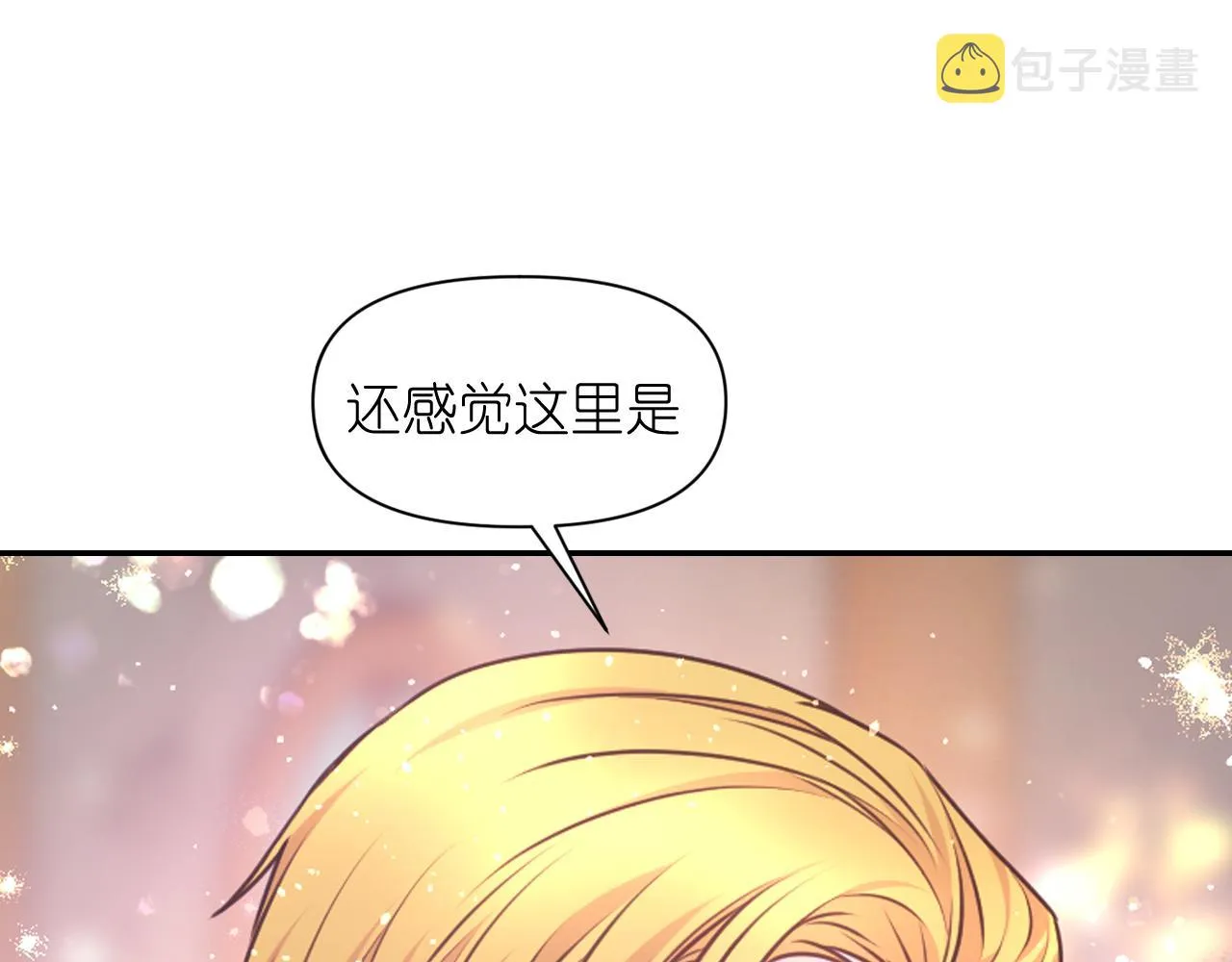 第60话 真的圣女 第36页