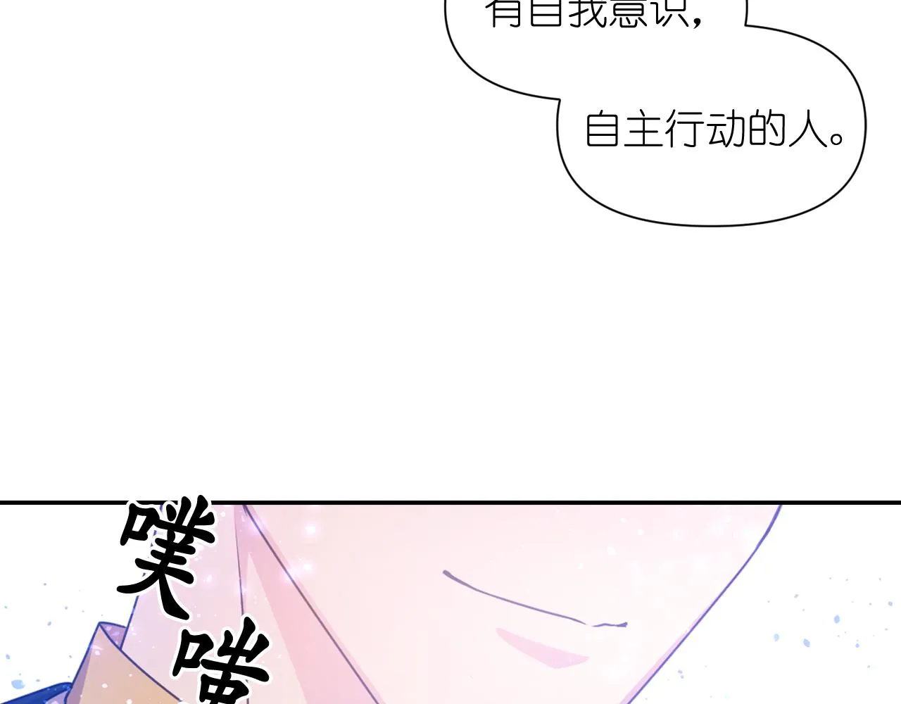 第60话 真的圣女 第47页
