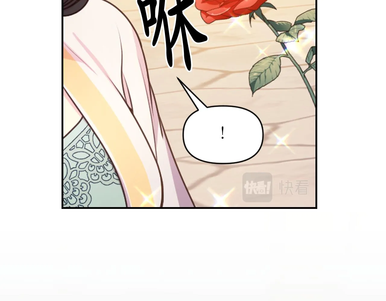 第60话 真的圣女 第50页