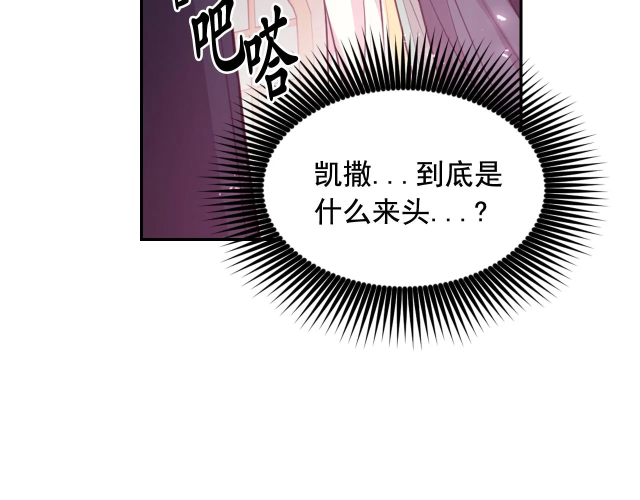 第60话 真的圣女 第66页