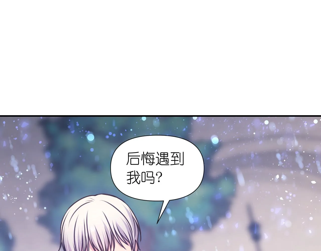 第60话 真的圣女 第78页