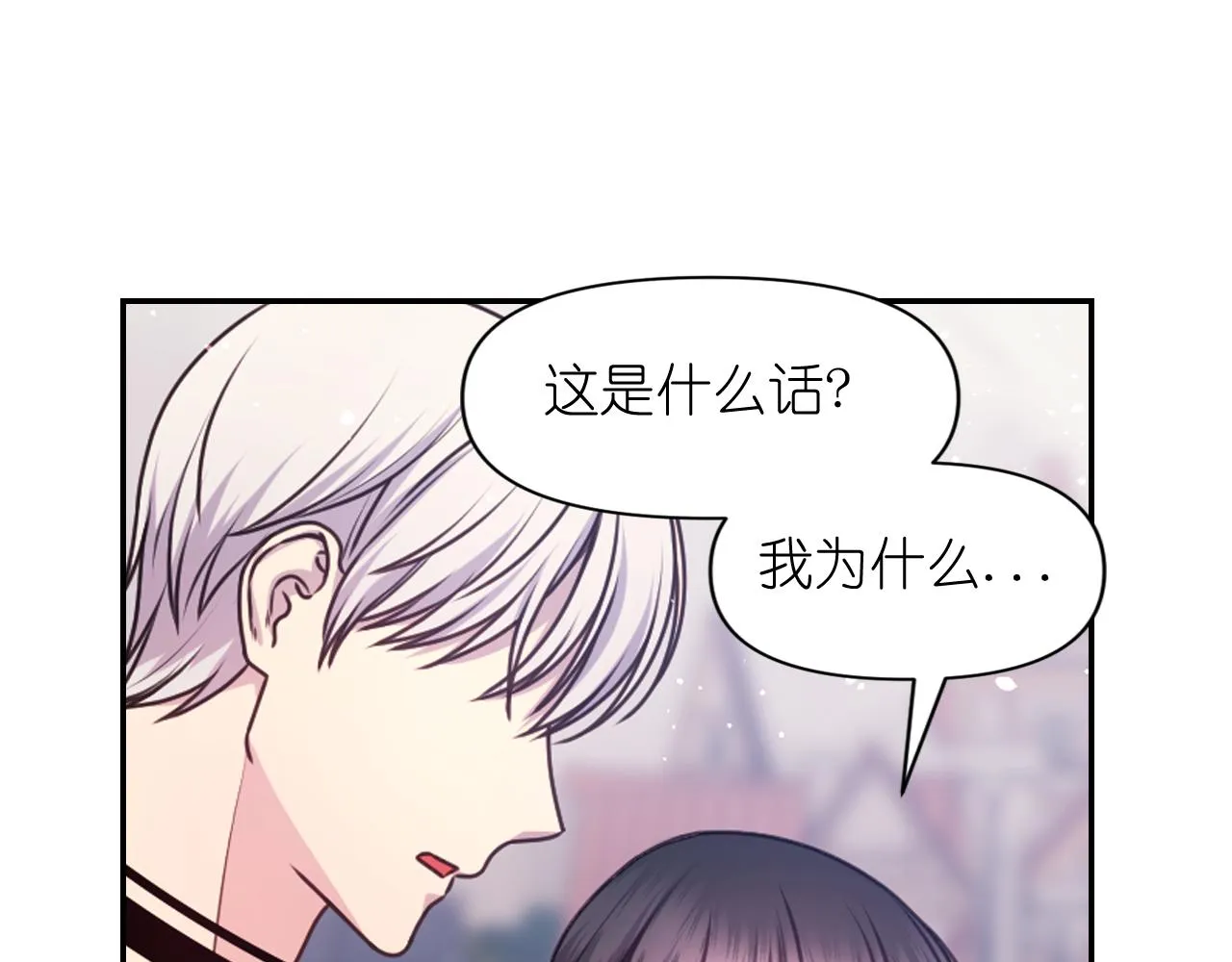 第60话 真的圣女 第81页