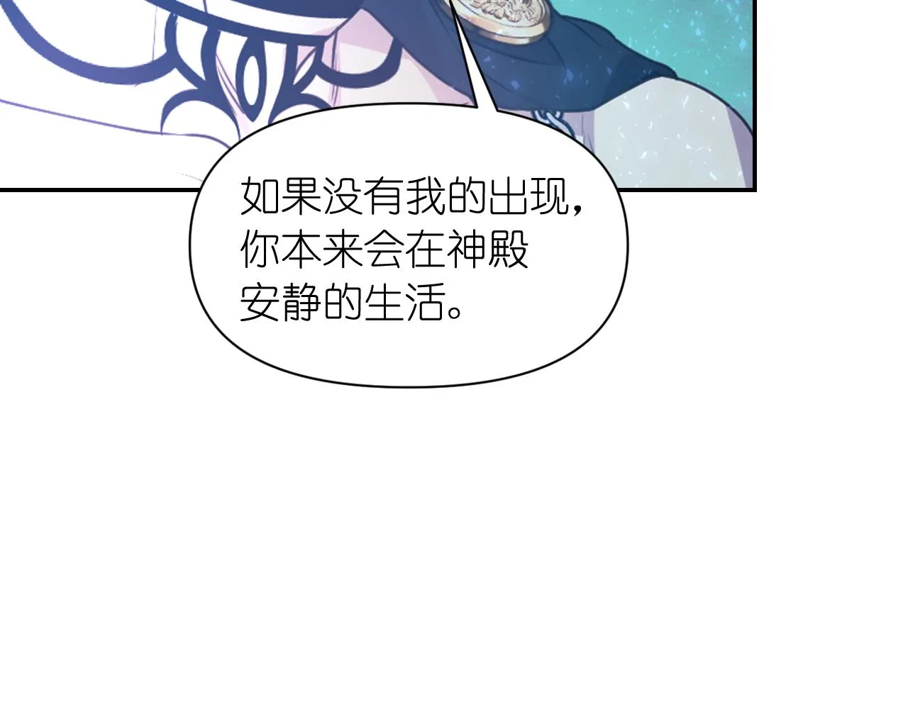 第60话 真的圣女 第85页