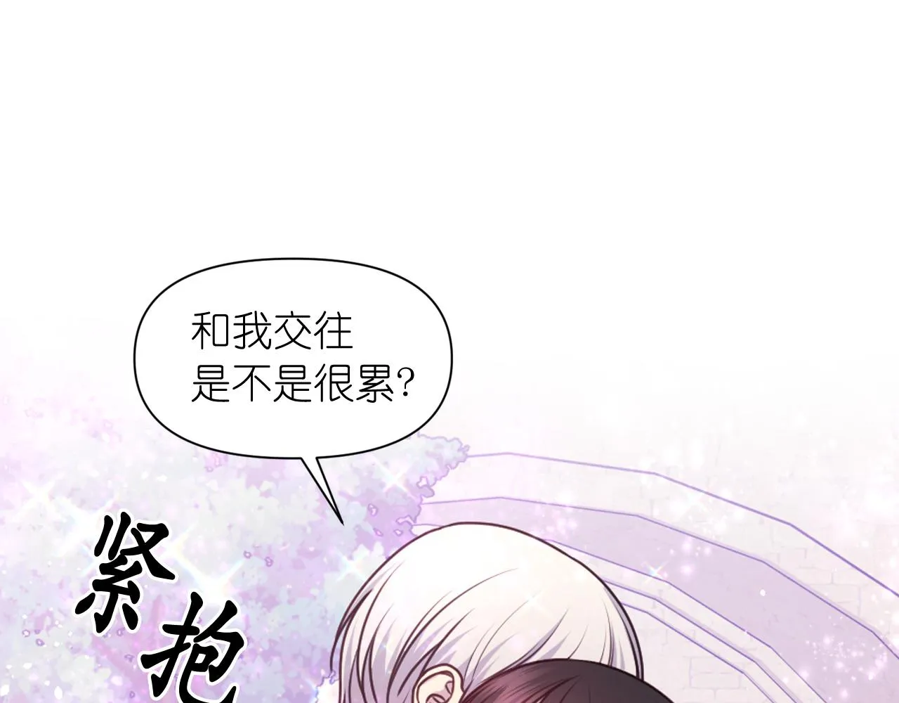 第60话 真的圣女 第88页