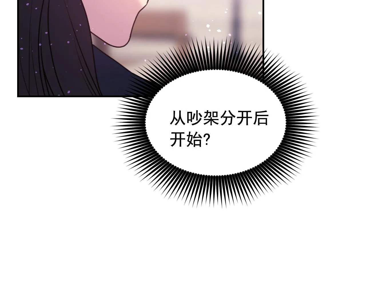第60话 真的圣女 第95页