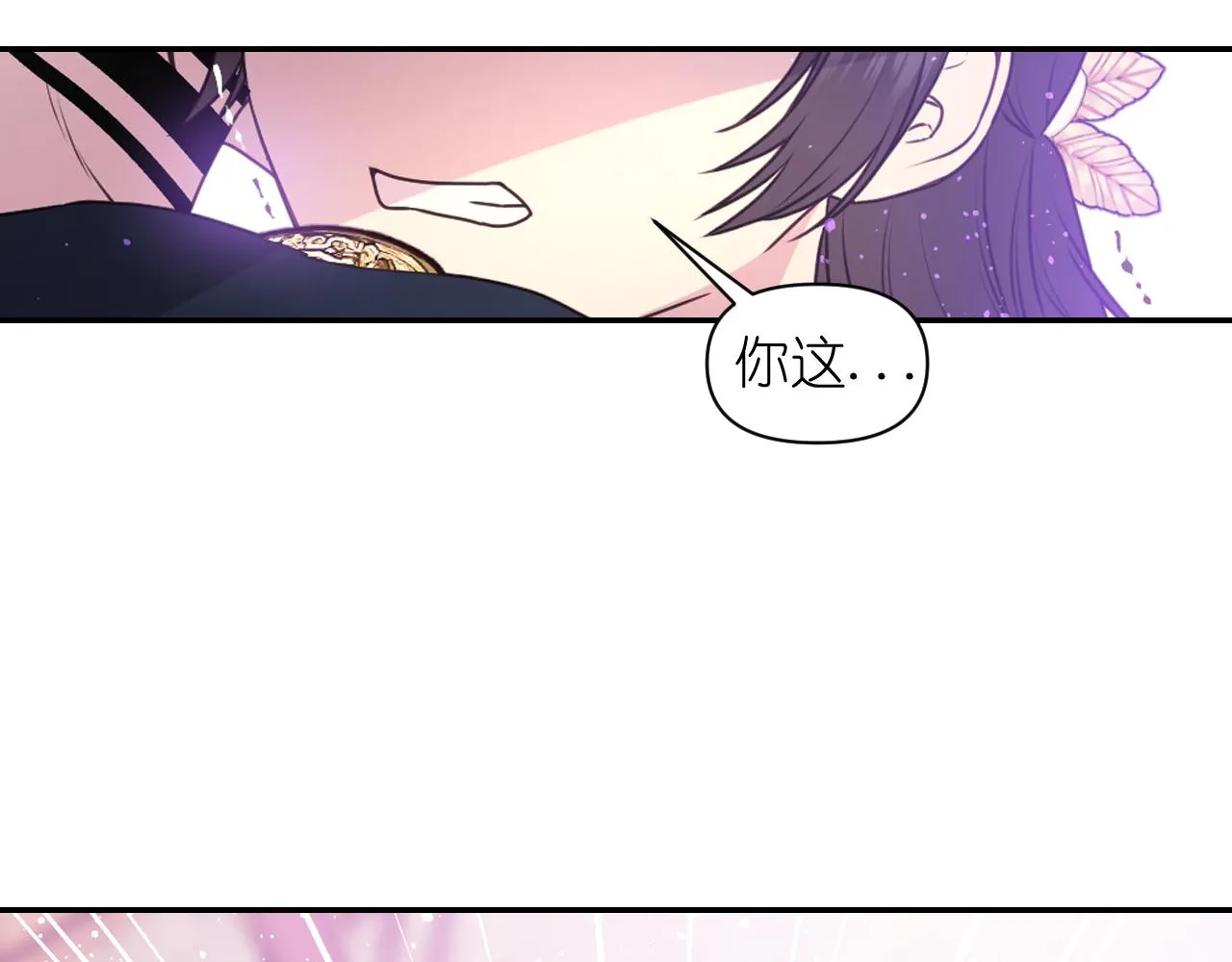 第60话 真的圣女 第97页
