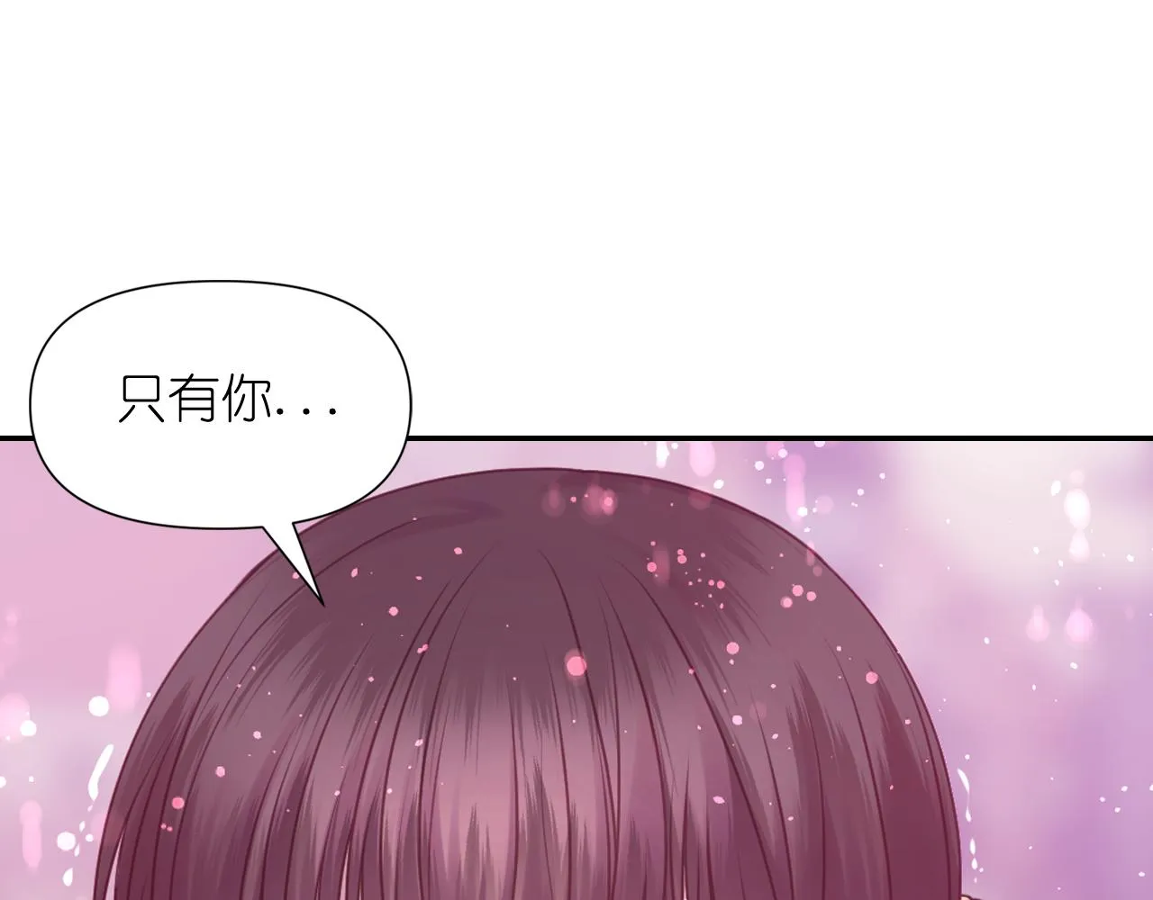 第60话 真的圣女 第108页