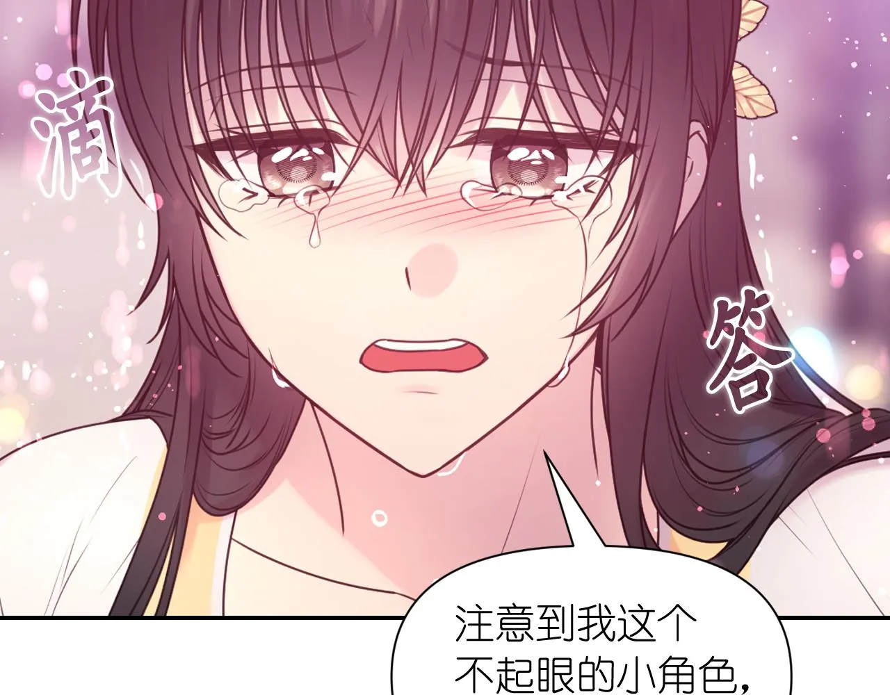第60话 真的圣女 第109页