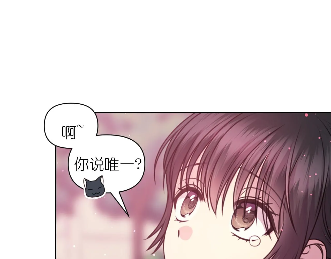 第60话 真的圣女 第125页