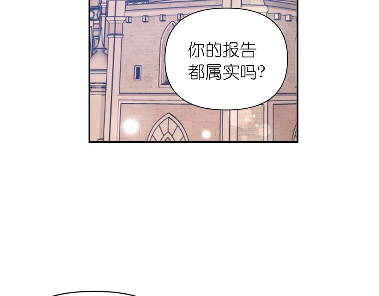 第60话 真的圣女 第147页