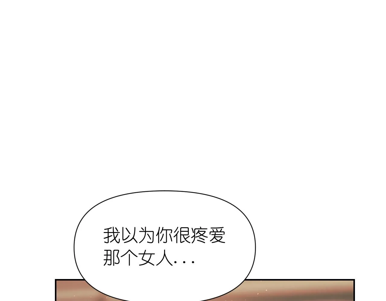 第60话 真的圣女 第150页