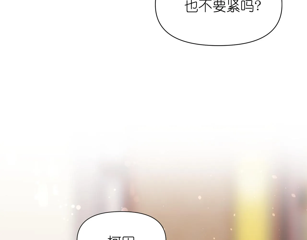 第60话 真的圣女 第153页