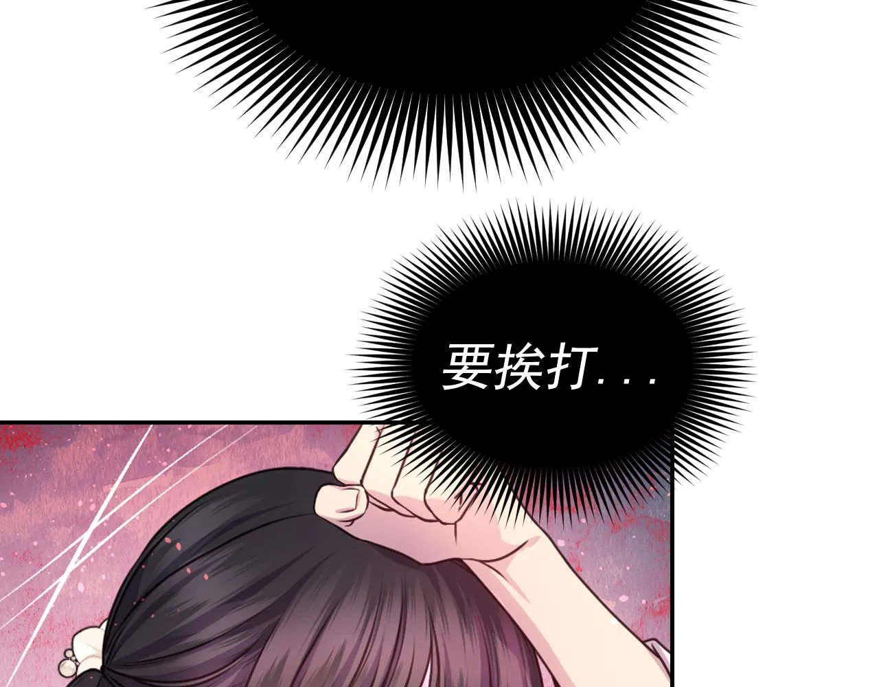 第59话 粉丝见面会 第7页