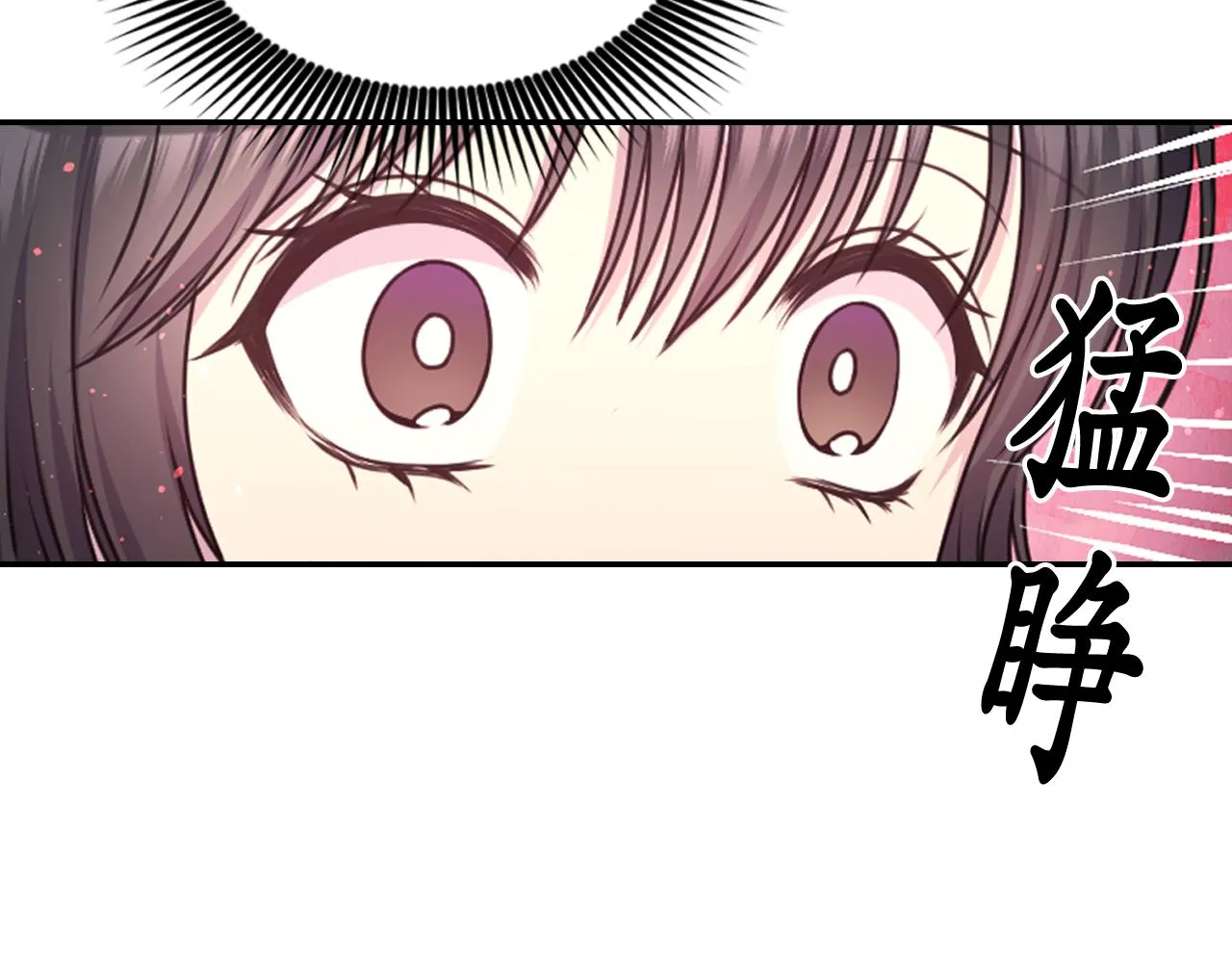 第59话 粉丝见面会 第9页
