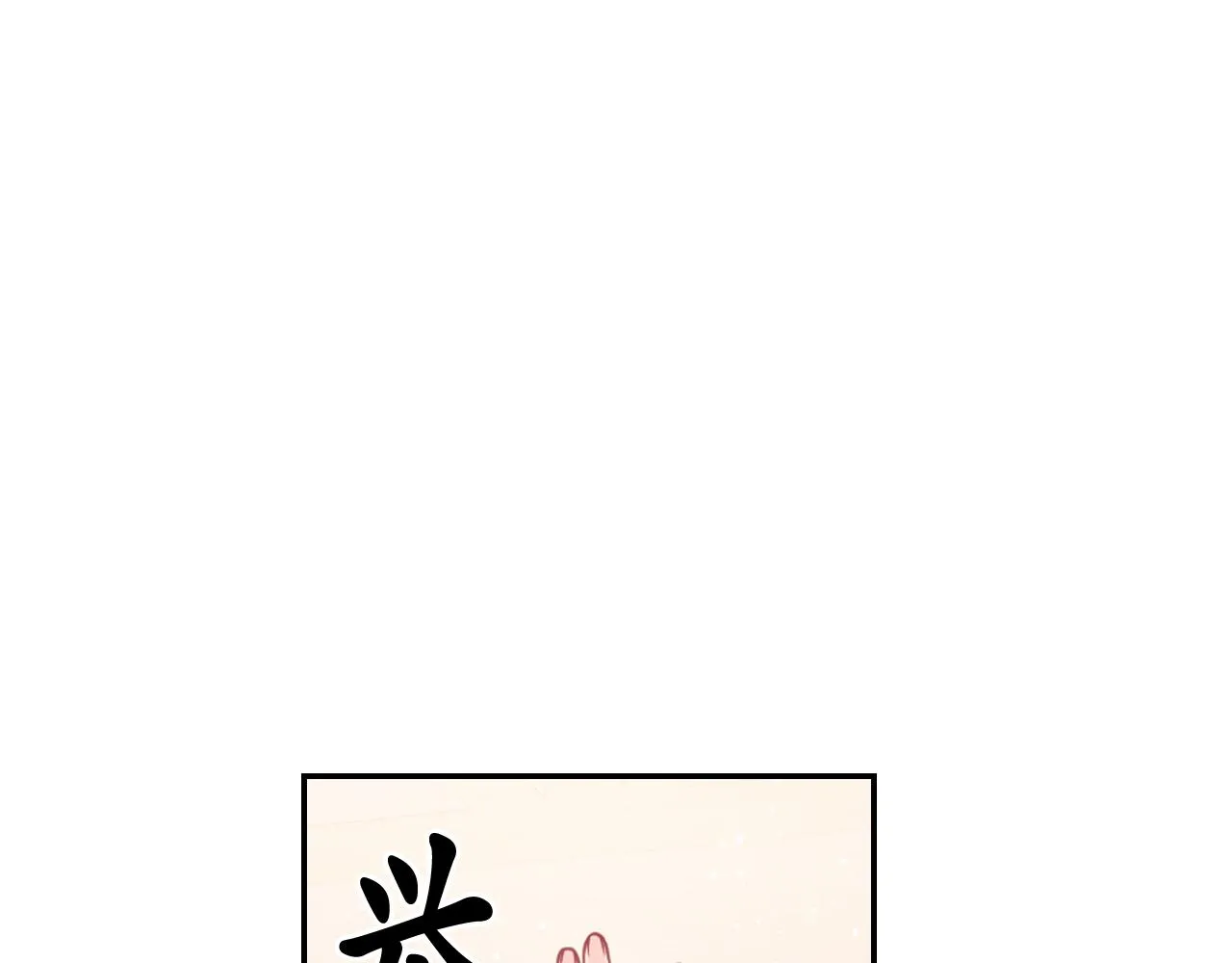 第59话 粉丝见面会 第10页