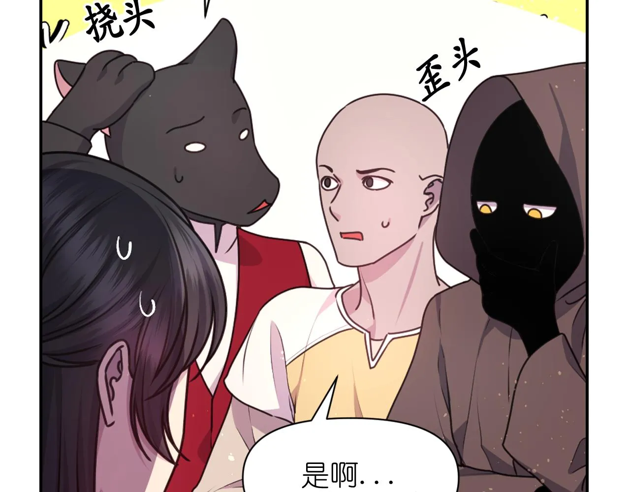 第59话 粉丝见面会 第18页