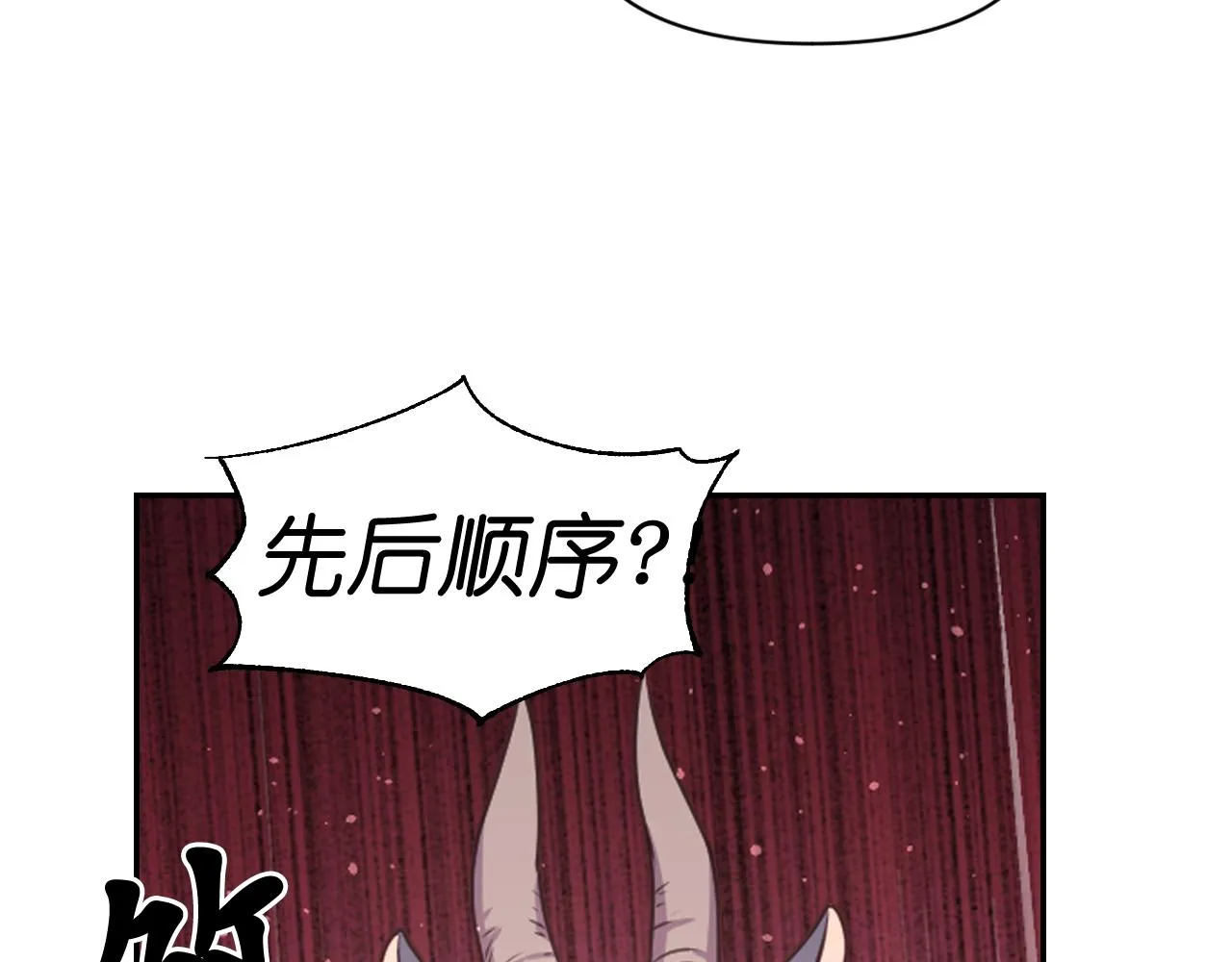 第59话 粉丝见面会 第26页