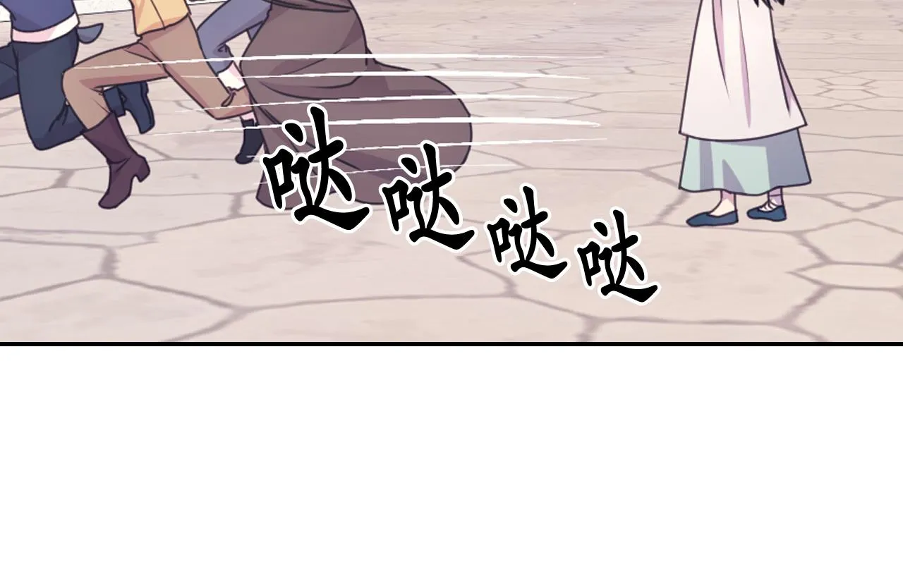 第59话 粉丝见面会 第30页