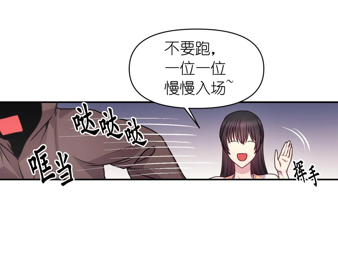 第59话 粉丝见面会 第31页