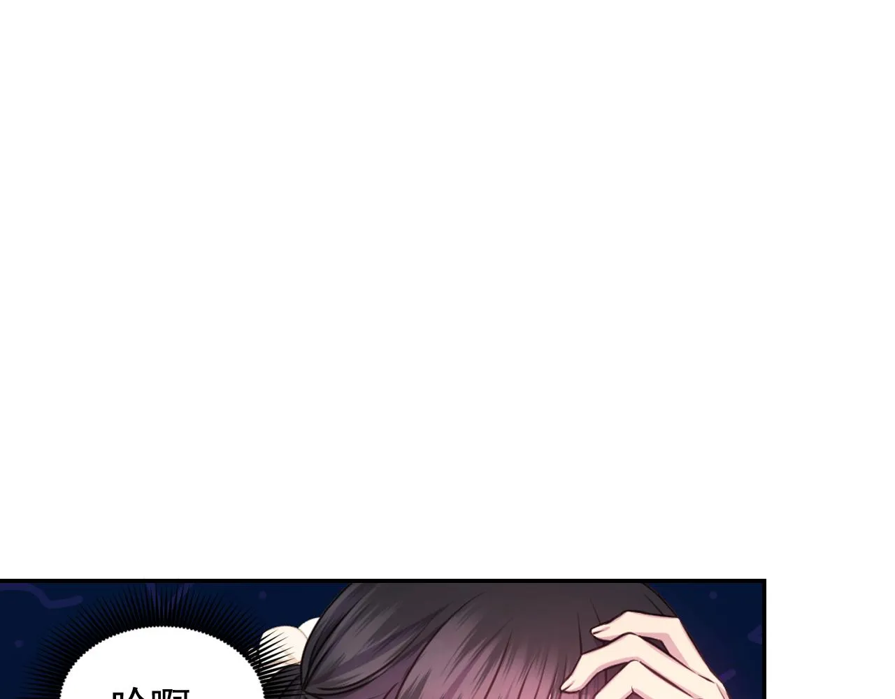 第59话 粉丝见面会 第32页