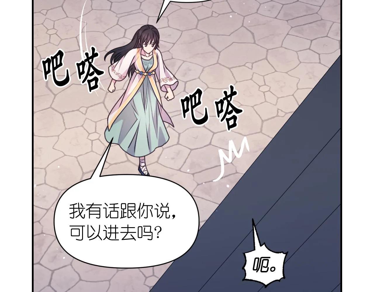 第59话 粉丝见面会 第38页