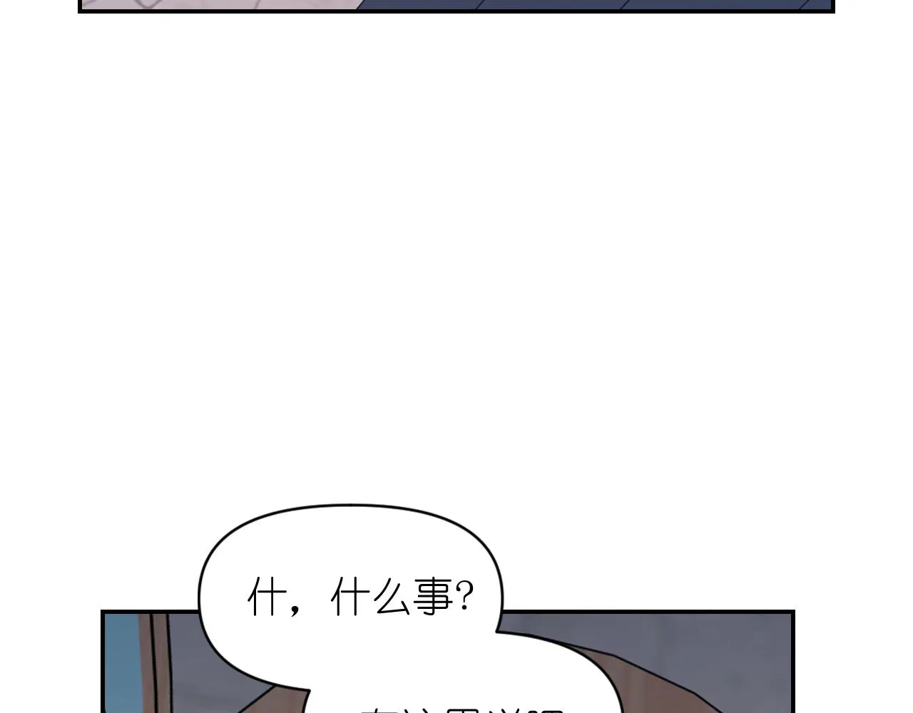 第59话 粉丝见面会 第39页