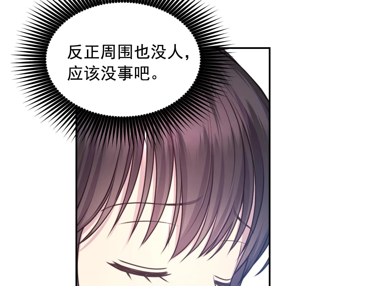 第59话 粉丝见面会 第42页