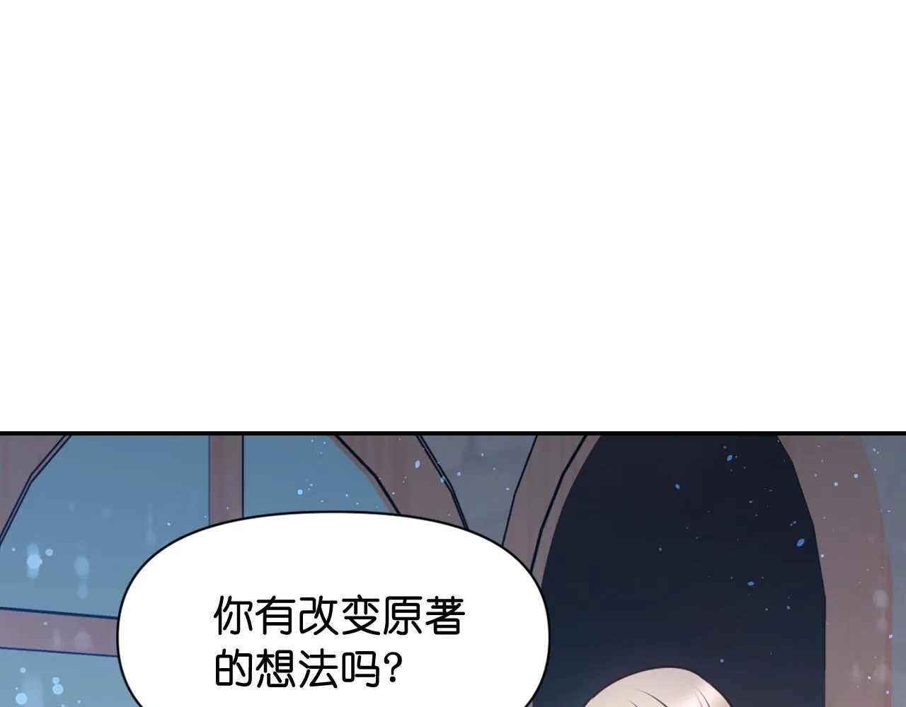 第59话 粉丝见面会 第44页