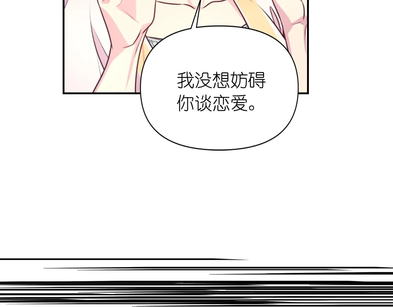 第59话 粉丝见面会 第48页