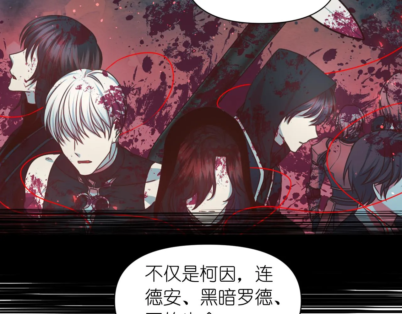 第59话 粉丝见面会 第50页