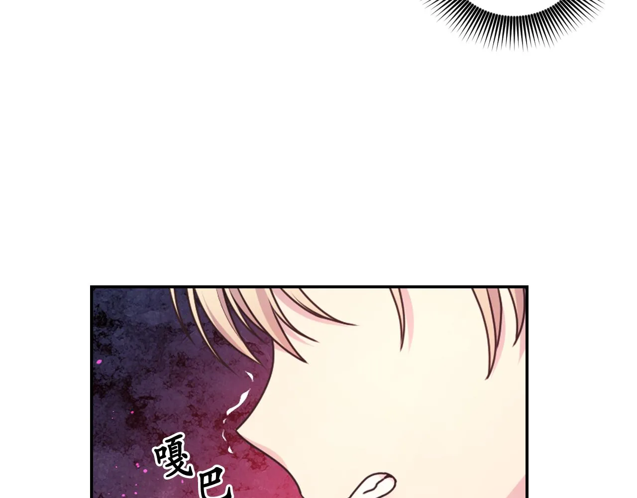 第59话 粉丝见面会 第55页