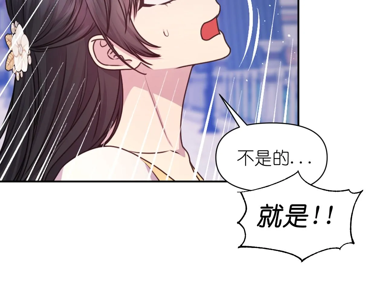 第59话 粉丝见面会 第59页