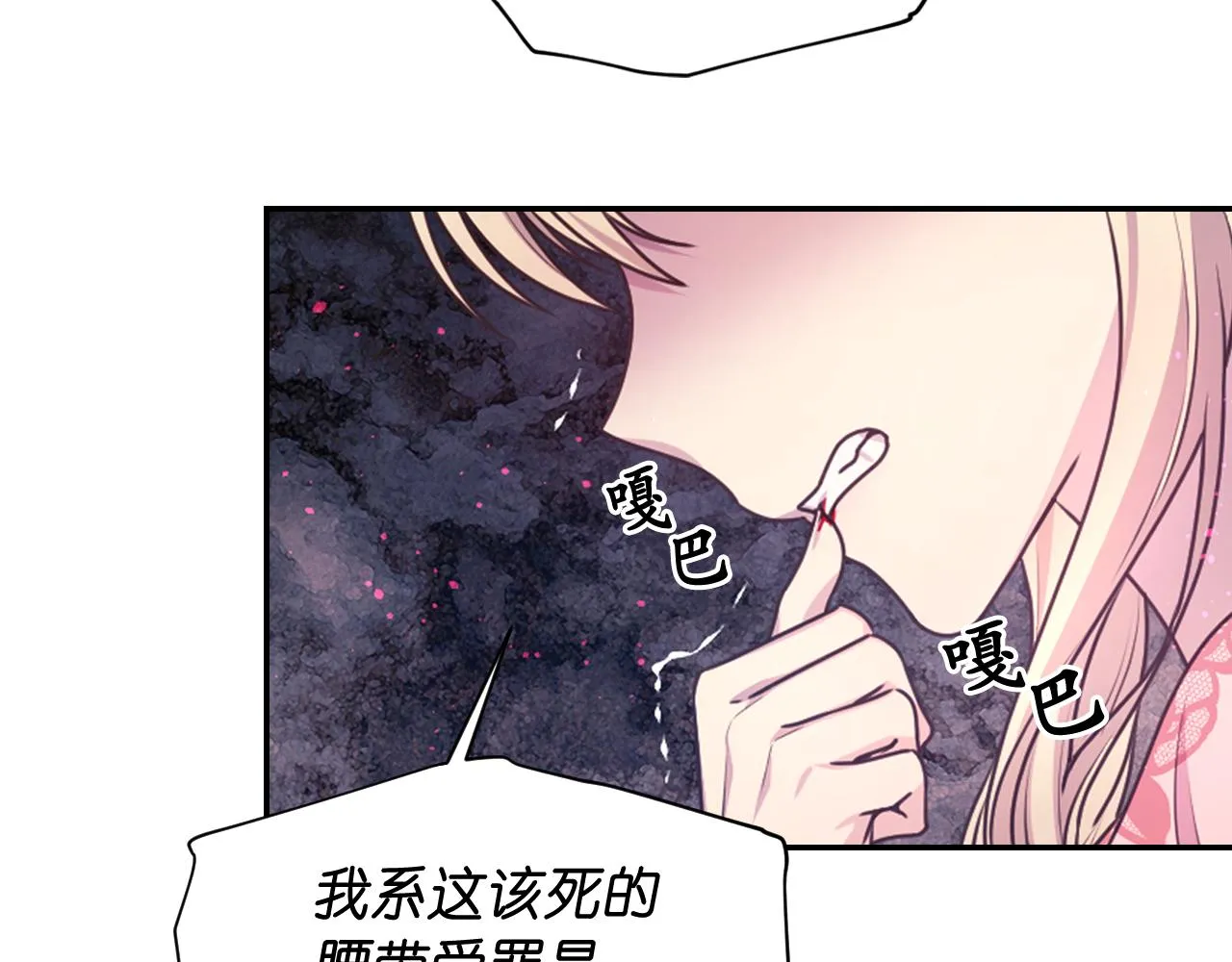 第59话 粉丝见面会 第61页