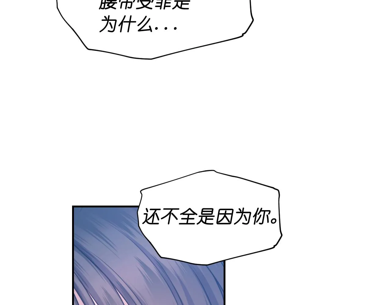 第59话 粉丝见面会 第62页