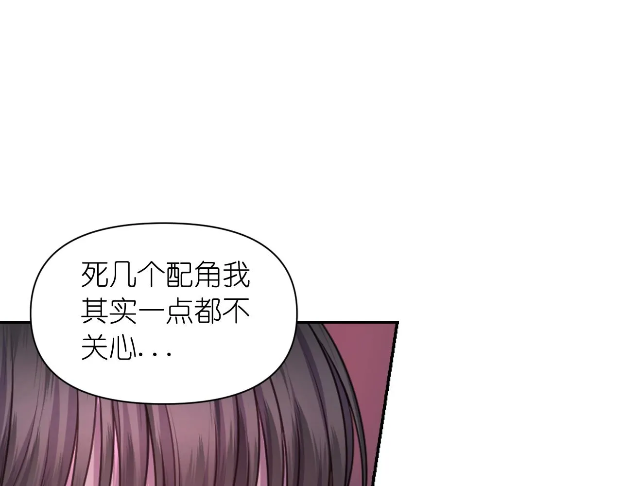 第59话 粉丝见面会 第67页