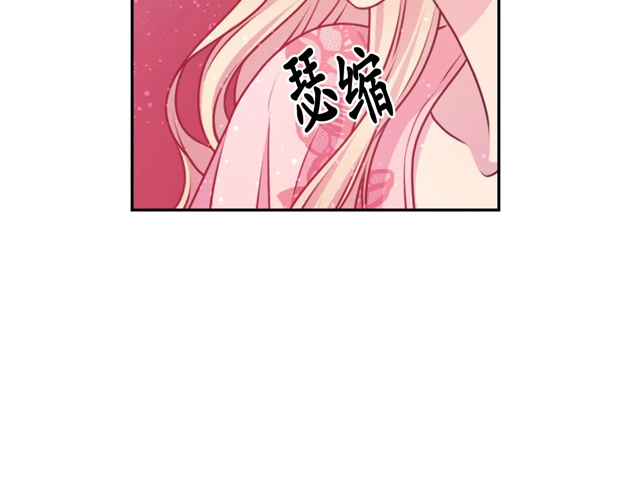第59话 粉丝见面会 第74页