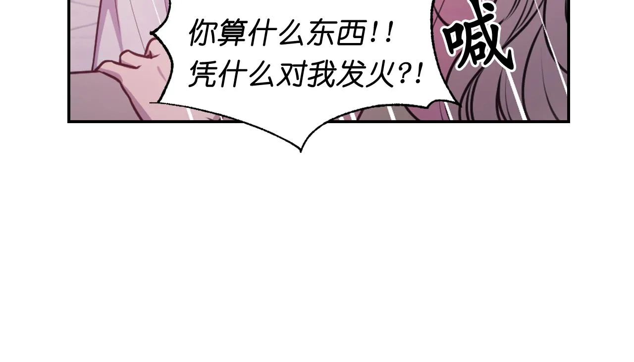 第59话 粉丝见面会 第79页