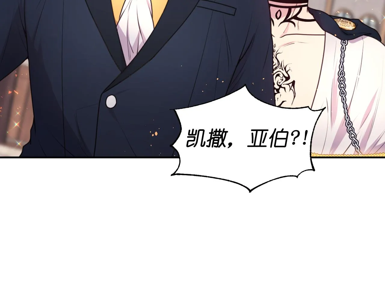第59话 粉丝见面会 第100页