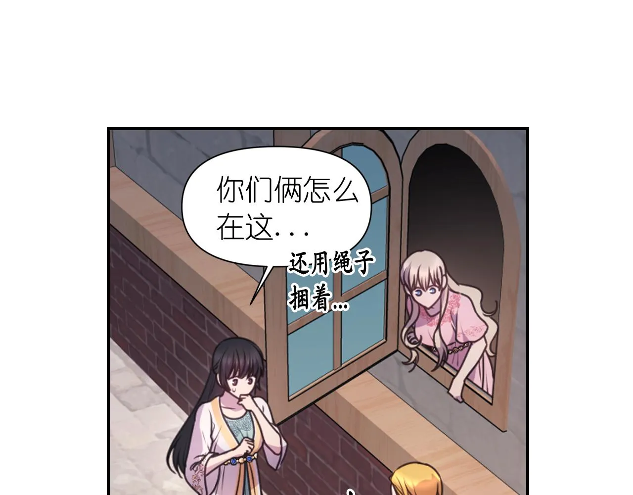 第59话 粉丝见面会 第101页