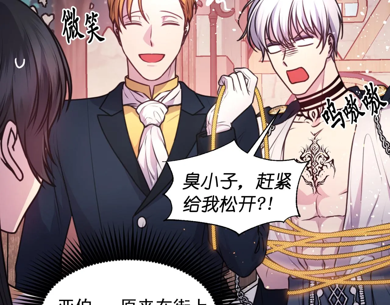 第59话 粉丝见面会 第105页