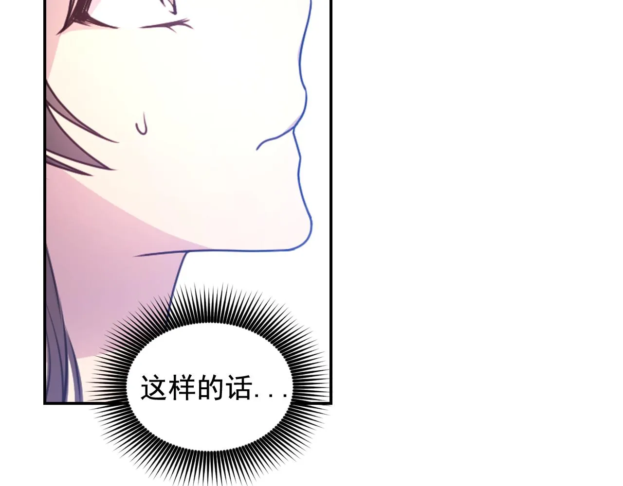第59话 粉丝见面会 第108页