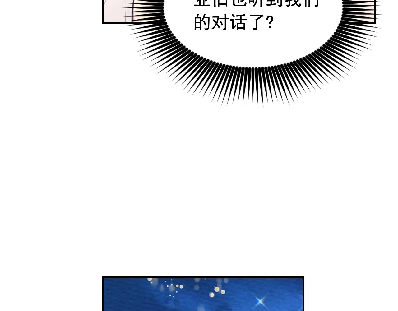 第59话 粉丝见面会 第111页
