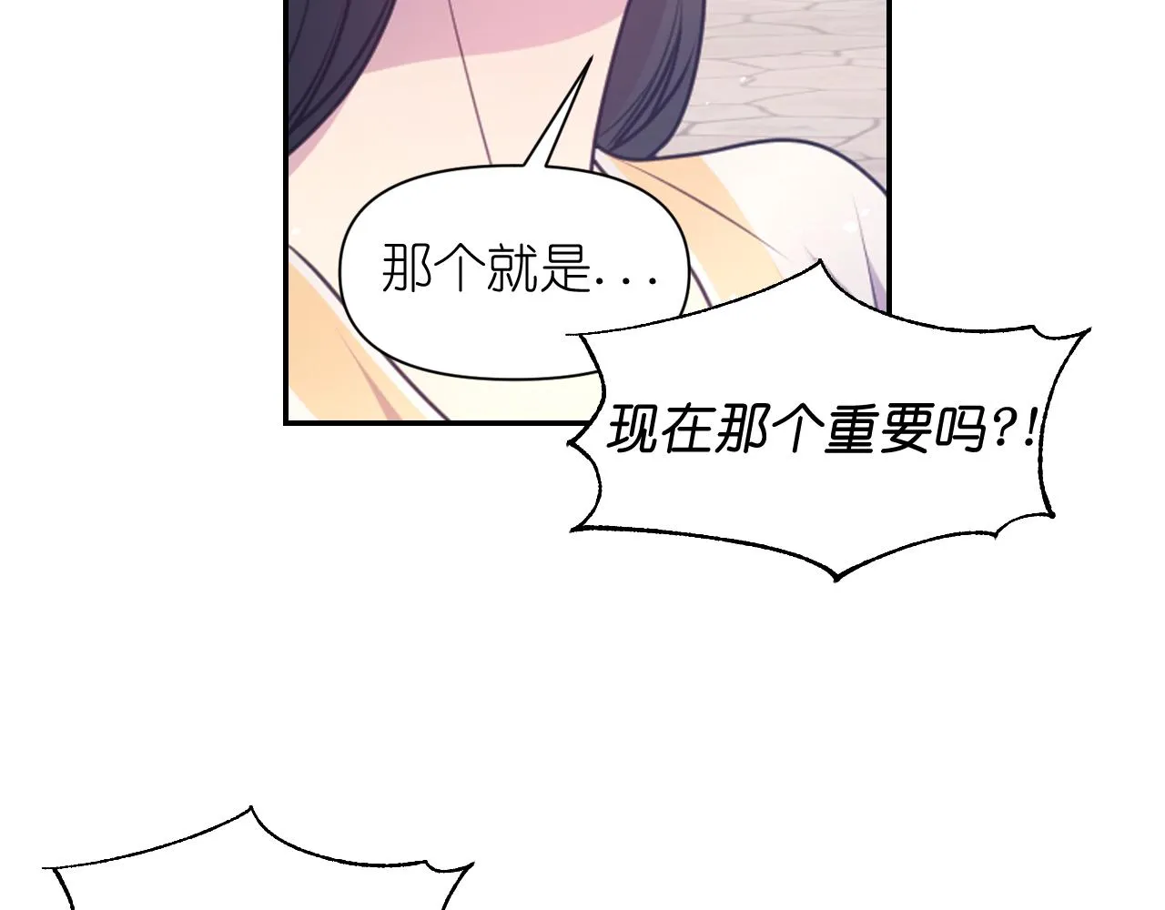 第59话 粉丝见面会 第118页