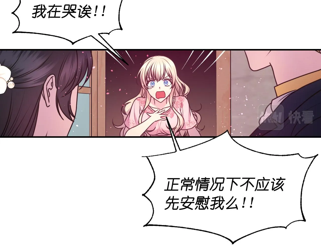 第59话 粉丝见面会 第119页