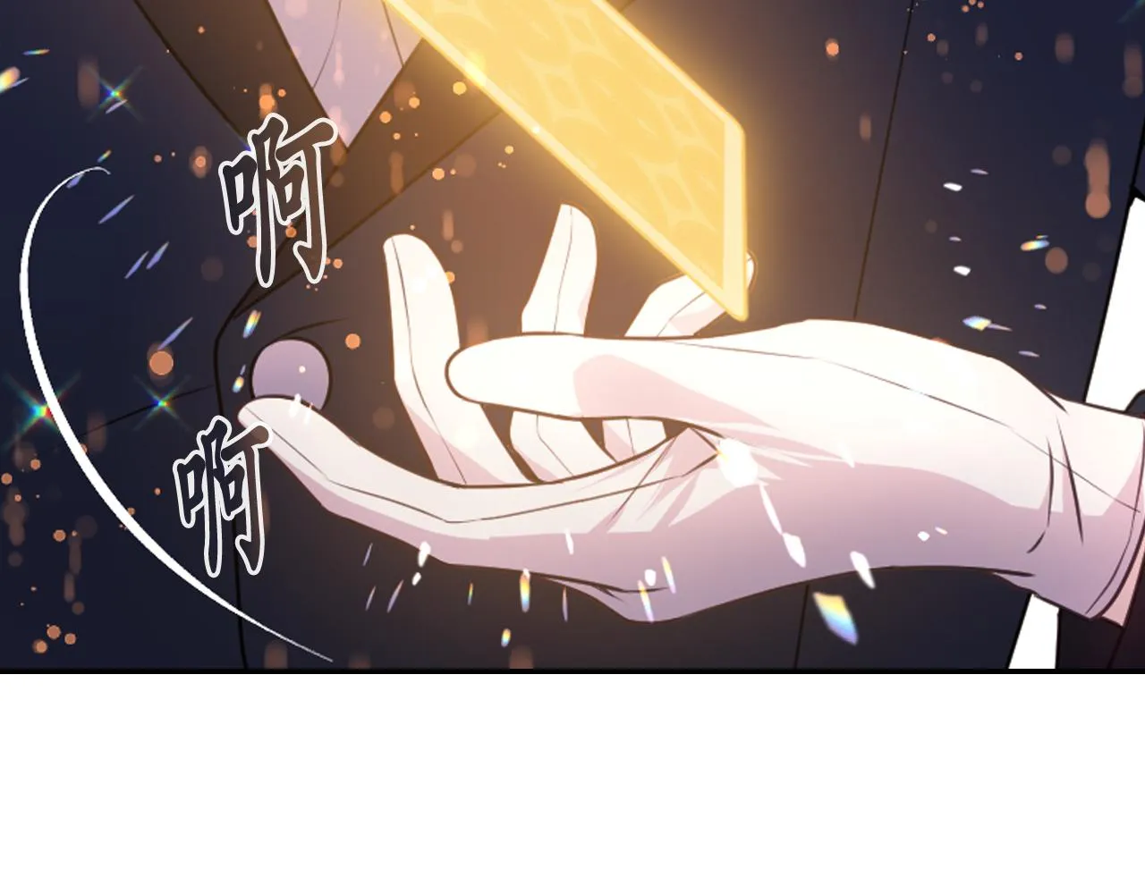第59话 粉丝见面会 第124页