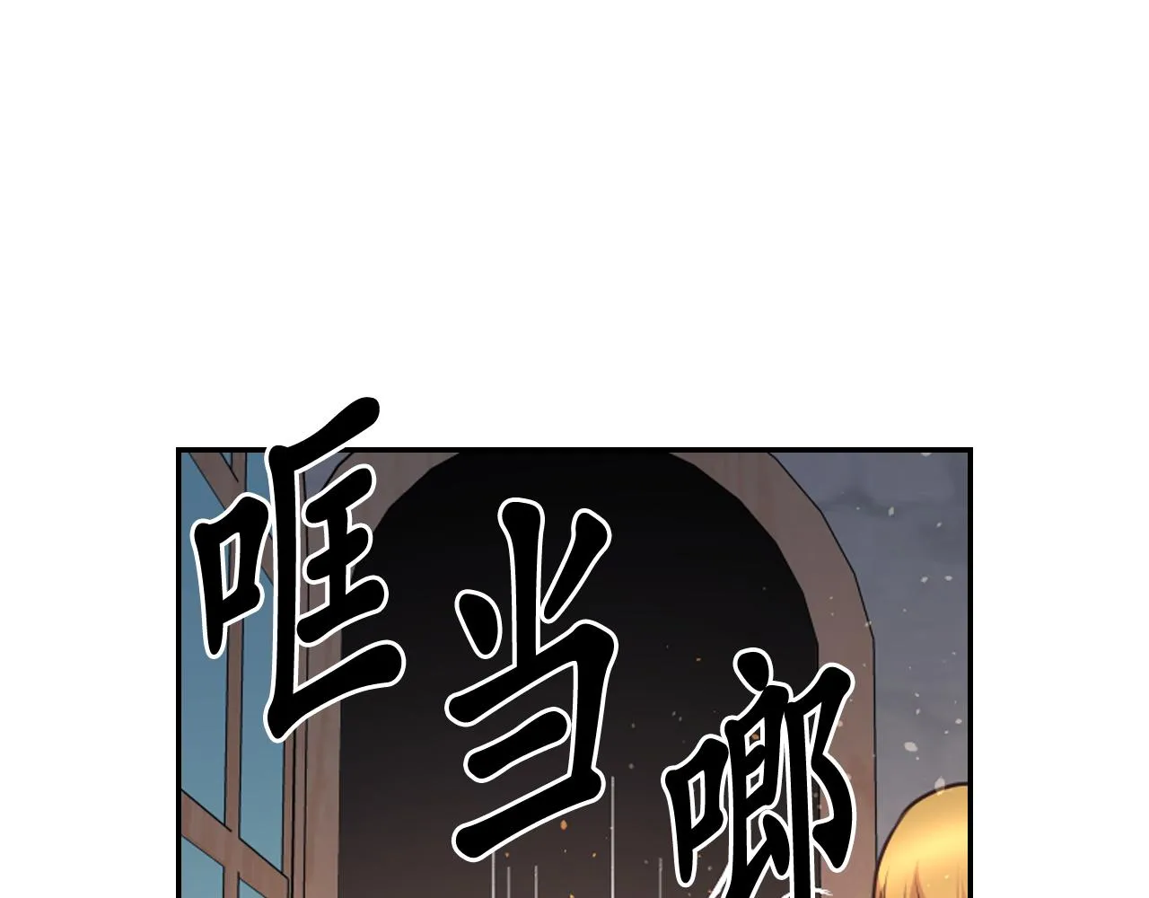 第59话 粉丝见面会 第128页