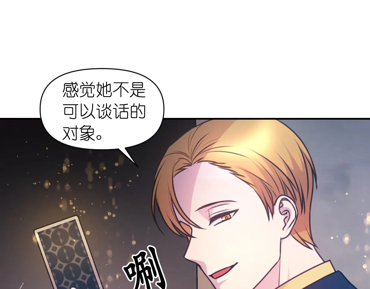 第59话 粉丝见面会 第133页